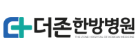 부산더존한방병원