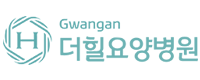 광안더힐요양병원