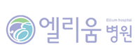 엘리움병원