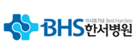 BHS한서병원
